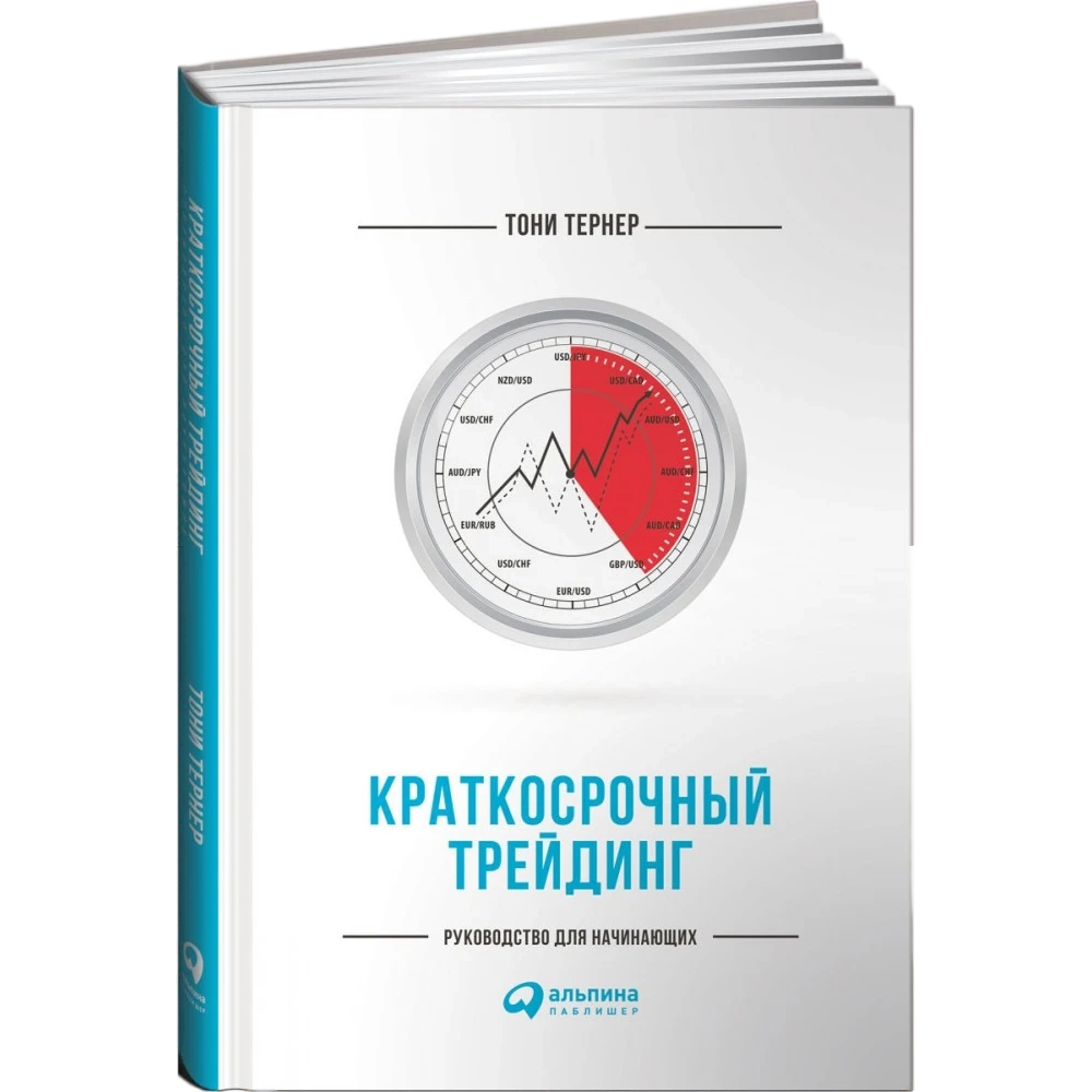 Краткосрочный трейдинг